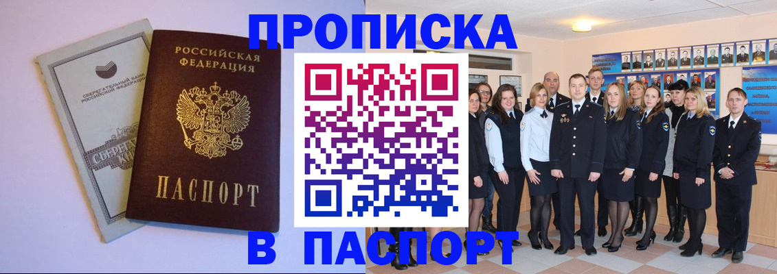 прописка поиск в Ковдоре